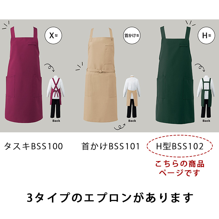 制菌加工で菌を抑制する　エプロン6色　詳細画像