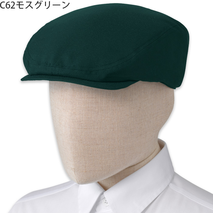 【飲食店販売店制服】 ハンチング6色【兼用】細菌を抑えこむ!制菌加工　　色