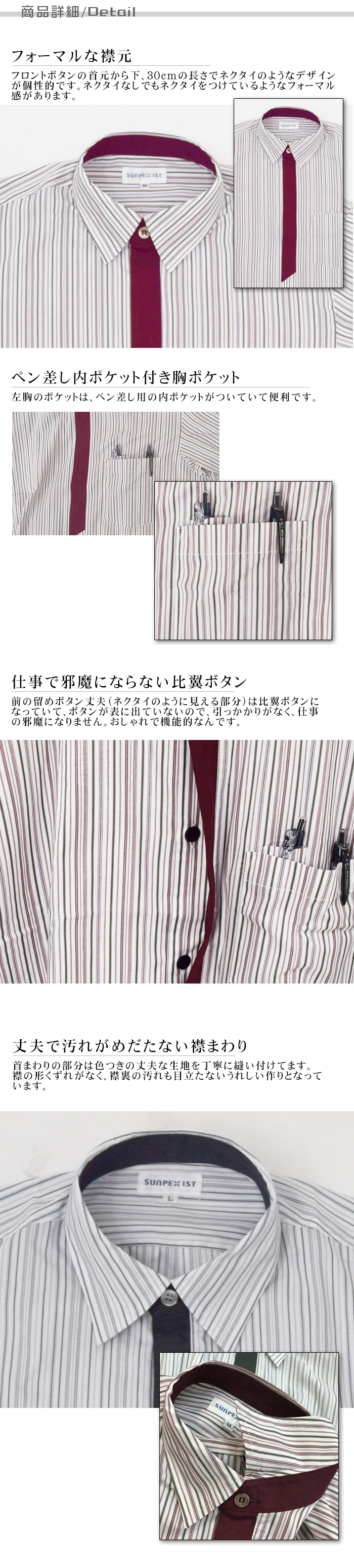 男女兼用七分袖ストライプシャツ 個性的なデザイン 飲食店業務用制服 商品詳細説明