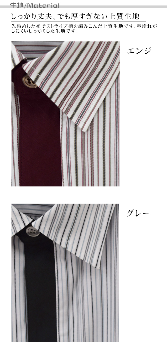 男女兼用七分袖ストライプシャツ 個性的なデザイン 飲食店業務用制服 生地説明