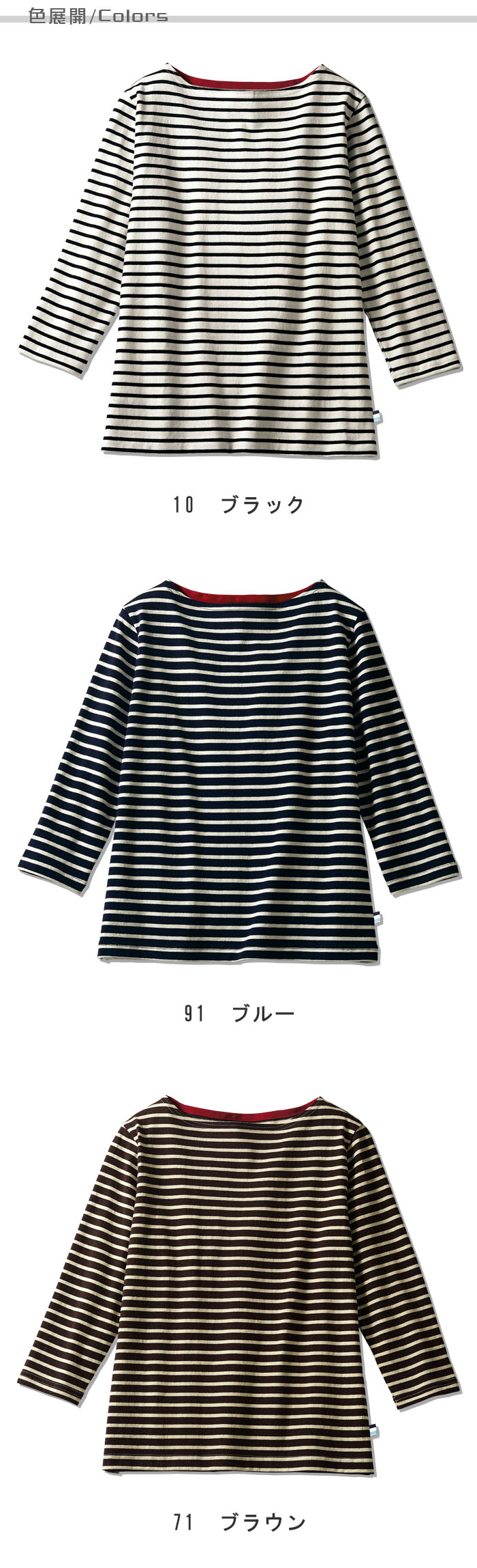 飲食店販売店制服 飲食店ユニフォーム会社が作った 8分袖肉厚ボーダーカットソー【3色】男女兼用 色展開説明