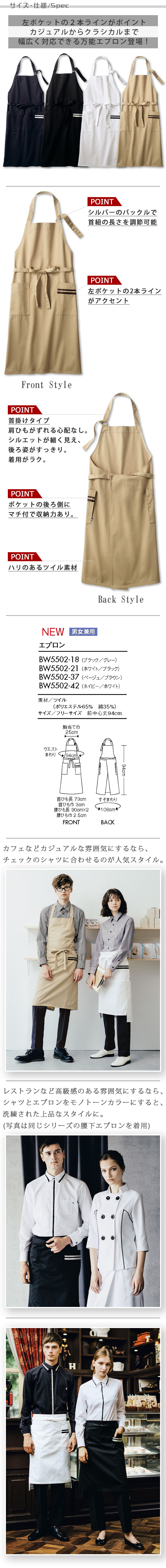 飲食店販売店制服 カジュアル店にも高級店にも 2本ラインがポイント胸当てエプロン【4色】 サイズ、スペック説明