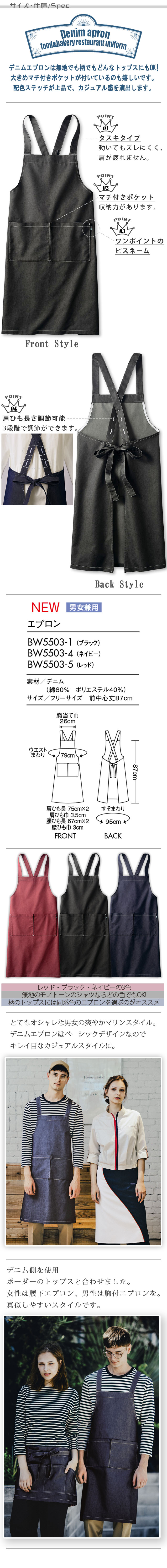 飲食店販売店制服 キレイ目ベーシックな デニム胸当エプロン【3色】男女兼用 サイズ、スペック説明