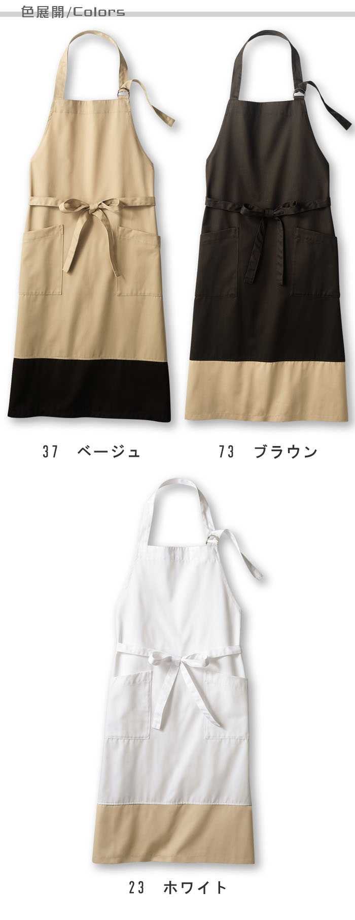 飲食店販売店制服 ナチュラルテイストの店内に映える 柔らかなカラーの胸当てエプロン【3色】 色展開説明
