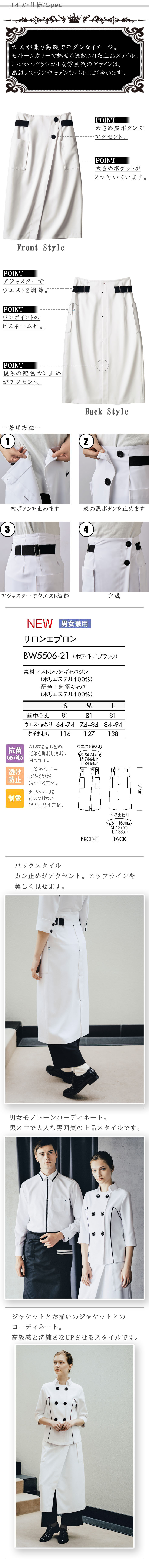 飲食店販売店制服 どの角度から見ても特徴的 スタイリッシュなサロンエプロン【男女兼用】 サイズ、スペック説明