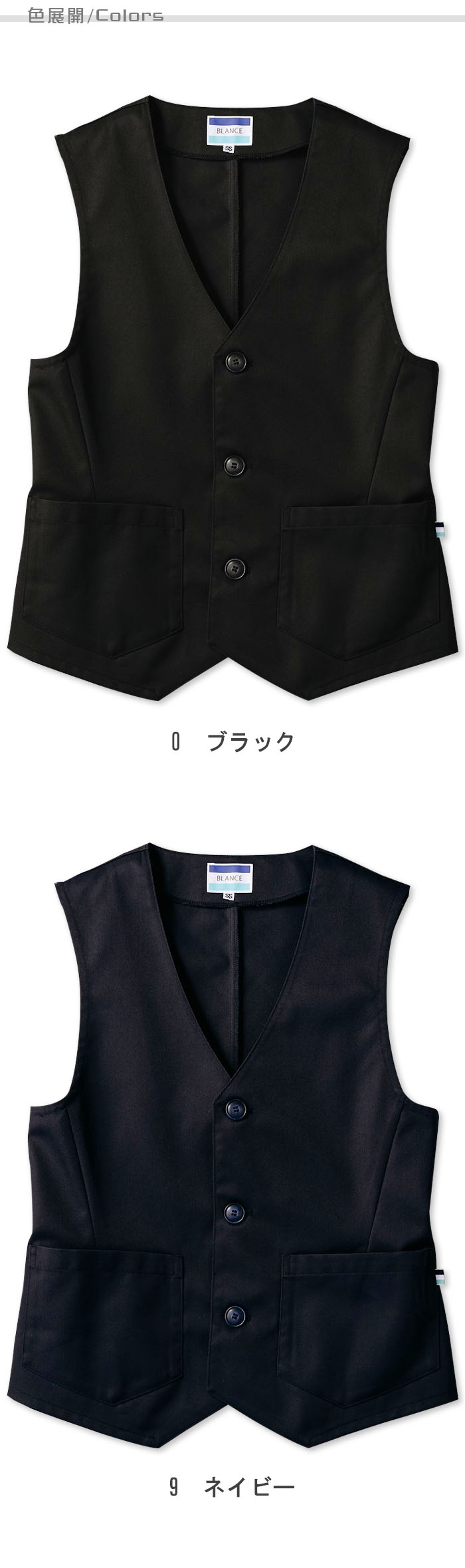 飲食店販売店制服 潔いほどシンプル。カジュアルにも着れるきれいシルエットベスト【男女兼用】2色 色展開説明
