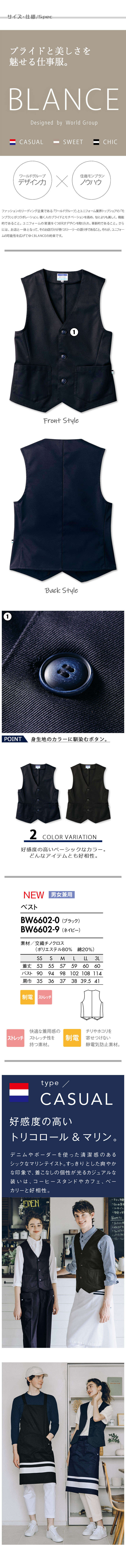 飲食店販売店制服 潔いほどシンプル。カジュアルにも着れるきれいシルエットベスト【男女兼用】2色 サイズ、スペック説明