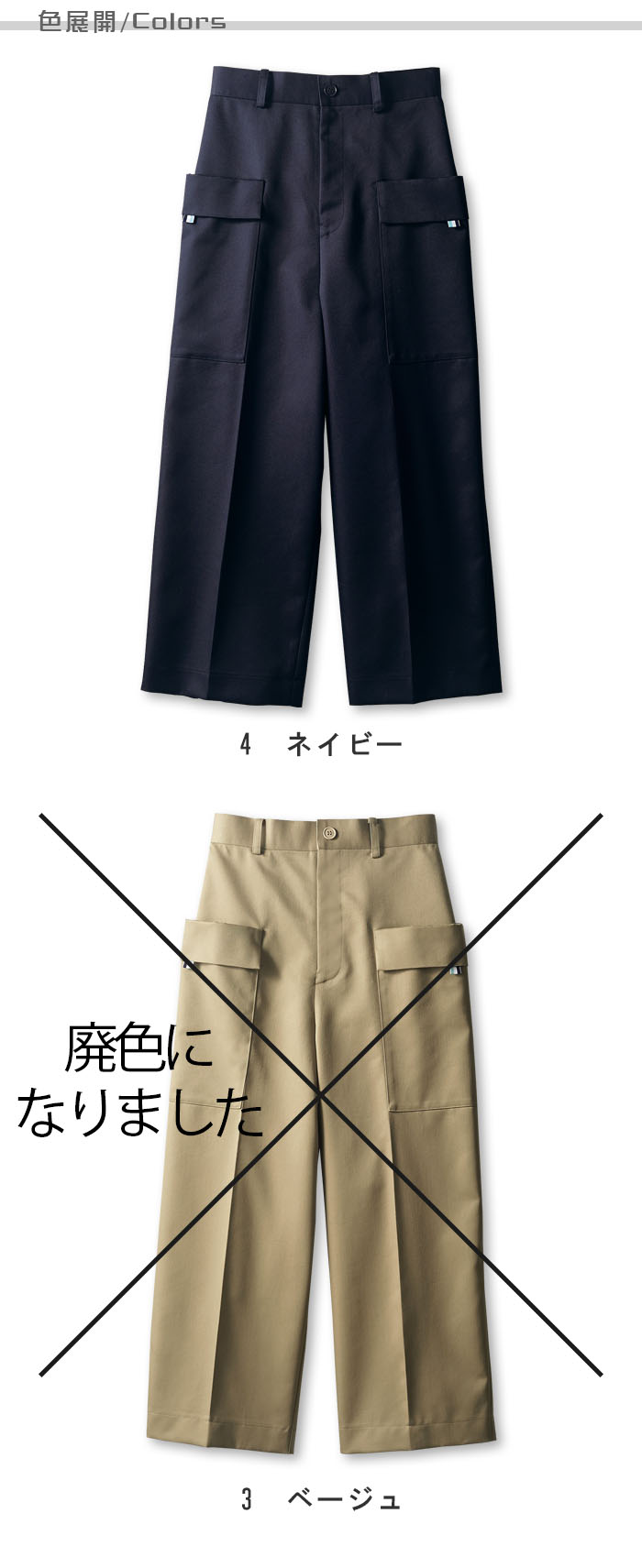 飲食店販売店制服 カジュアルにもキレイめにもOK 人気上昇中ベイカーパンツ2色【男女兼用】 色展開説明