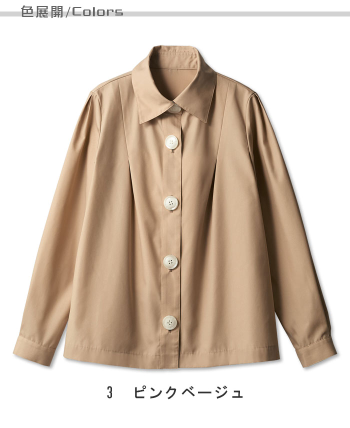 飲食店販売店制服 ぬくもりのあるナチュラルな雰囲気 大きめボタンがかわいい長袖ブラウス【女性用】 色展開説明