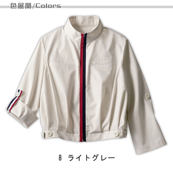 飲食店販売店制服 おしゃれな羽織として使用できる 爽やかなトリコロール長袖ブルゾン【男女兼用】 色展開説明