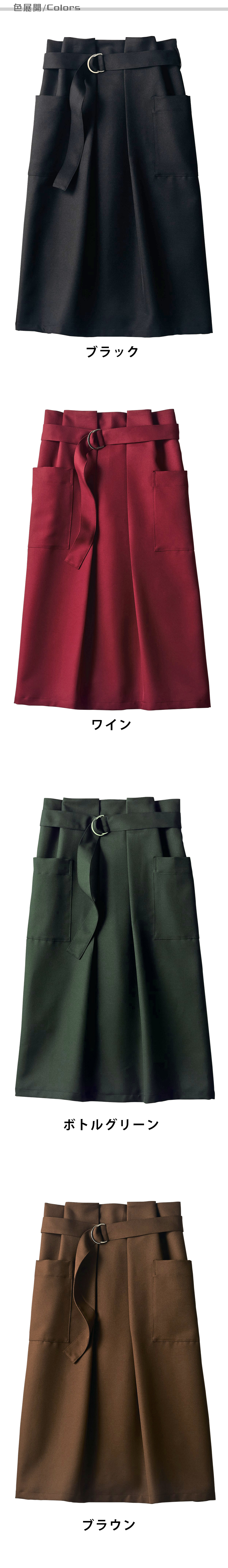 飲食店販売店制服