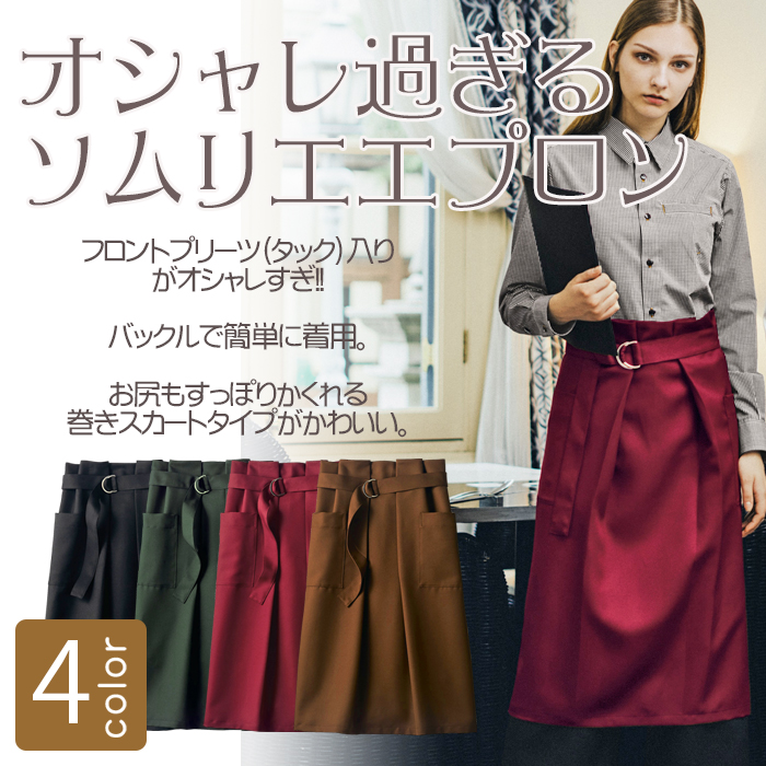飲食店販売店制服