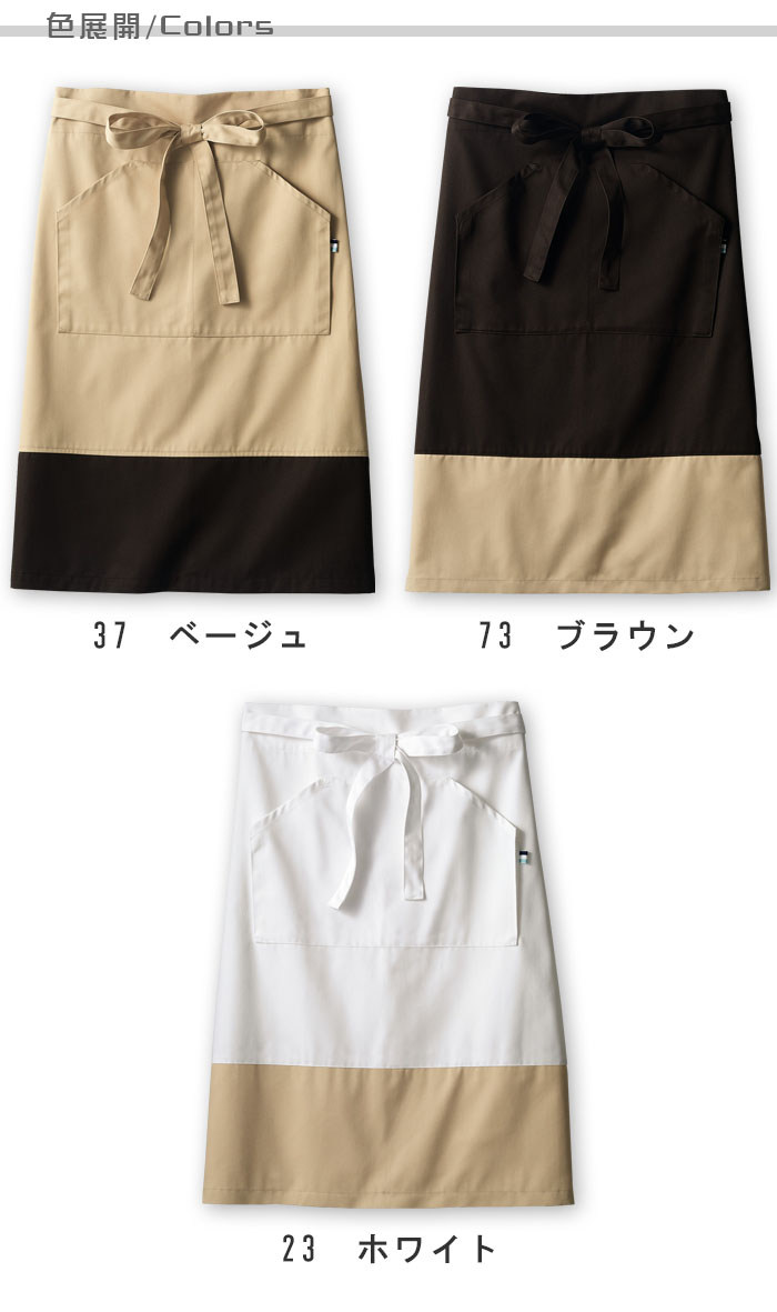 飲食店販売店制服 ナチュラルテイストの店内に映える 柔らかなカラーのサロンエプロン【3色】 色展開説明