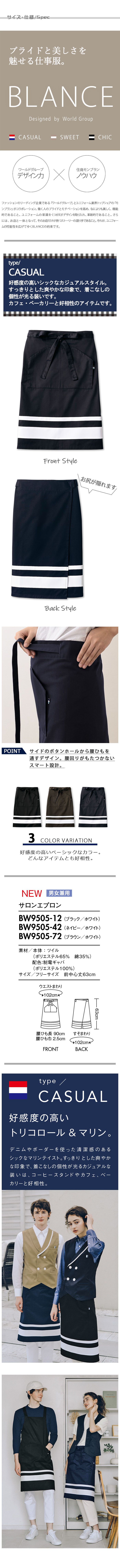 飲食店販売店制服 太めの白ラインがアクセント お尻が隠れるエプロン【男女兼用】3色 サイズ、スペック説明