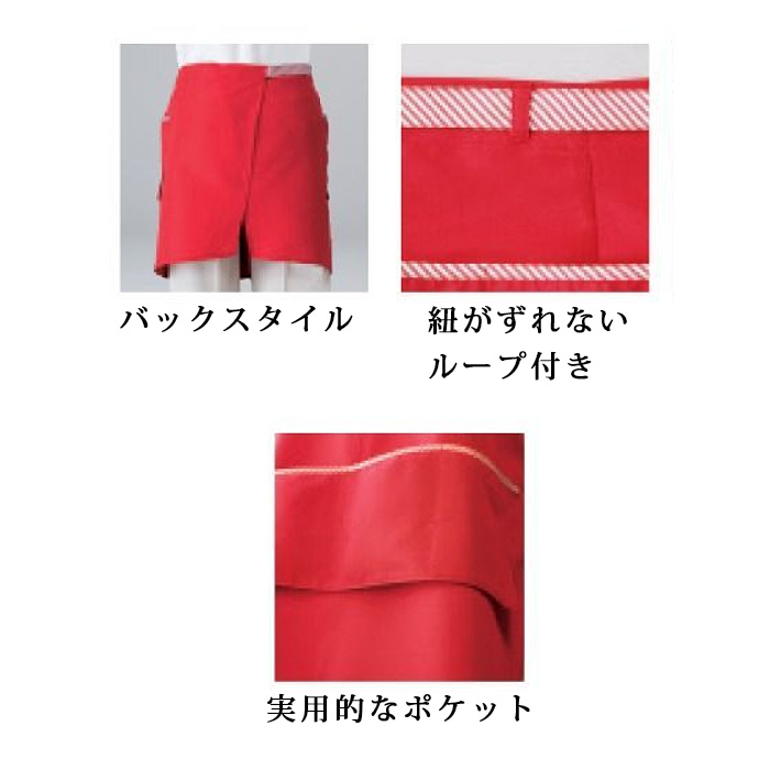 ショートエプロン【兼用】丈40cm　防脱色　制電　交織ポプリン　ストライプ紐　腰下　エプロン　スペック