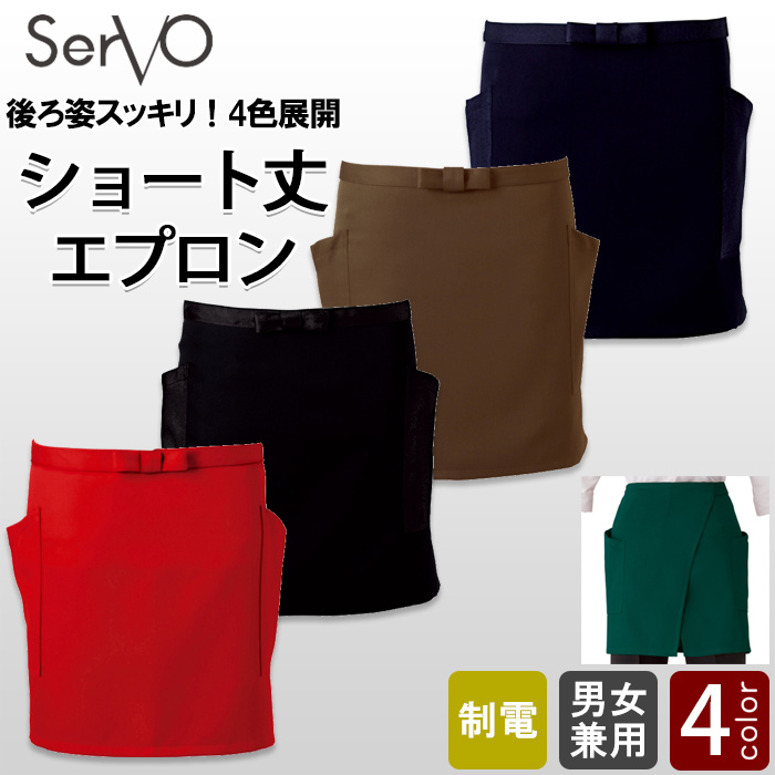 【お買い得! 動きやすい ショートエプロン5色 商品概要