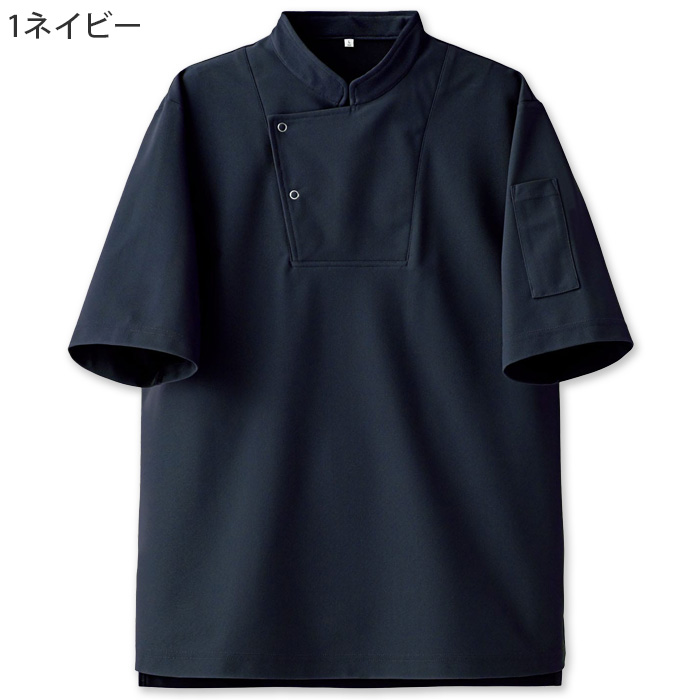 半袖ニットコックコート【5色】スナップボタン　耐塩素・ストレッチ・吸水速乾　色