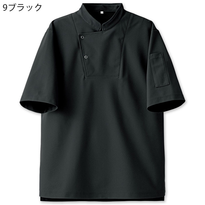 半袖ニットコックコート【5色】スナップボタン　耐塩素・ストレッチ・吸水速乾　色