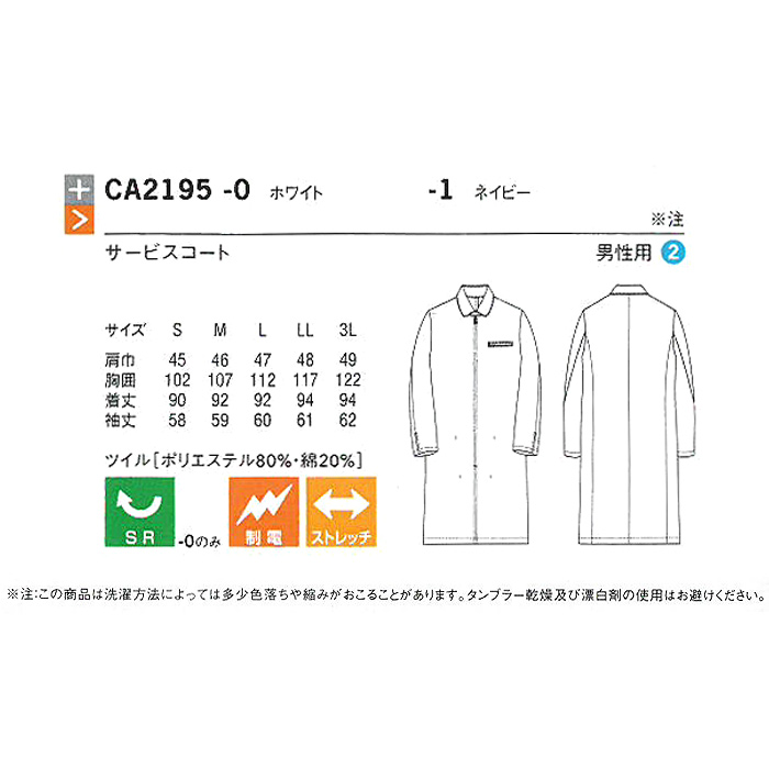 アドバイスを与えるエキスパートの接客向け　サービスコート