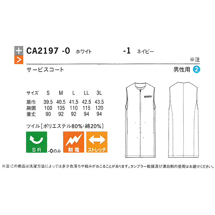 アドバイスを与えるエキスパートの接客向け　サービスコート