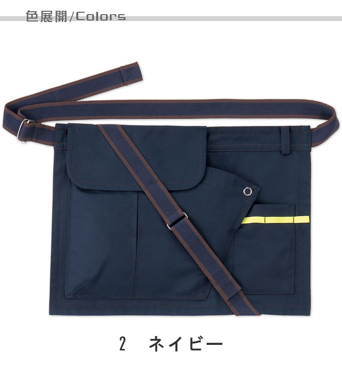 物流清掃・飲食販売店制服 工場倉庫・クリーンスタッフのために作られた エプロン【3色】男女兼用 色展開説明