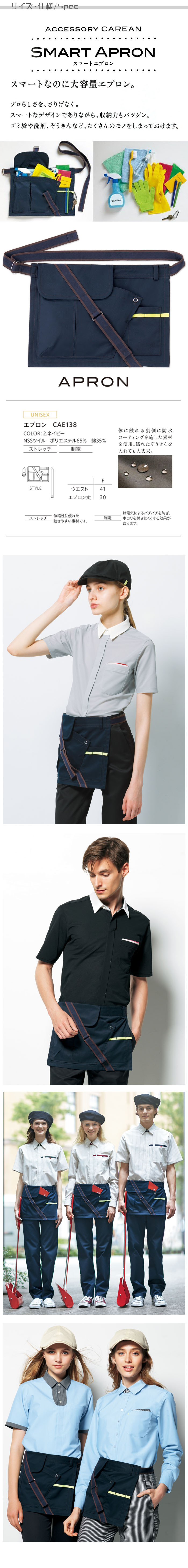 物流清掃・飲食販売店制服 掃除道具がスマートに収納できるオシャレ 腰下エプロン サイズ、スペック説明
