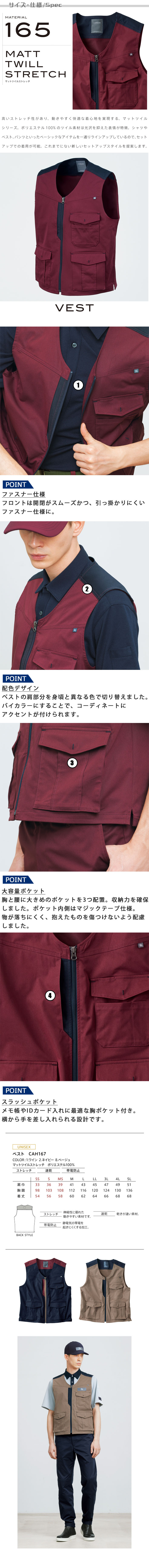 物流清掃・飲食販売店制服　たくさんの物をスマートに収納できる　ベスト【3色】男女兼用  サイズ、スペック説明