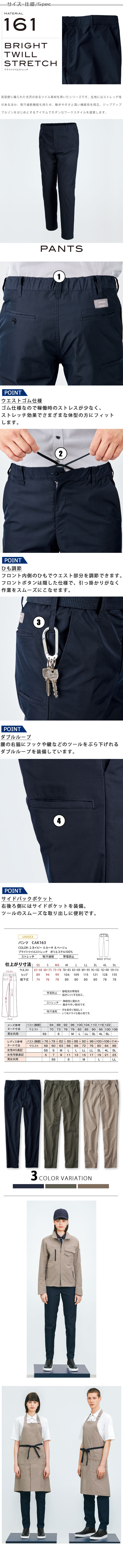 物流清掃・飲食販売店制服 クリーンスタッフのために作られた スタイリッシュなパンツ【3色】男女兼用 サイズ、スペック説明