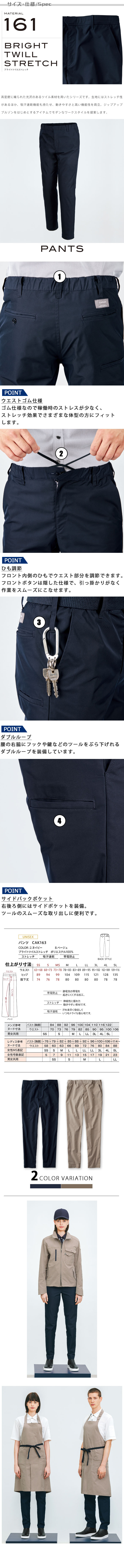 物流清掃・飲食販売店制服　クリーンスタッフのために作られた　スタイリッシュなパンツ【3色】男女兼用  サイズ、スペック説明