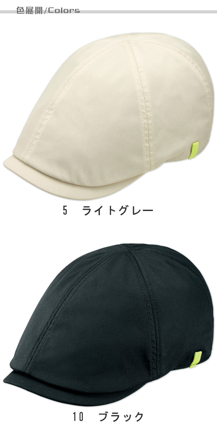 物流清掃・飲食販売店制服 どんなスタイルにも合わせやすい 無地ハンチング帽【2色】男女兼用 色展開説明