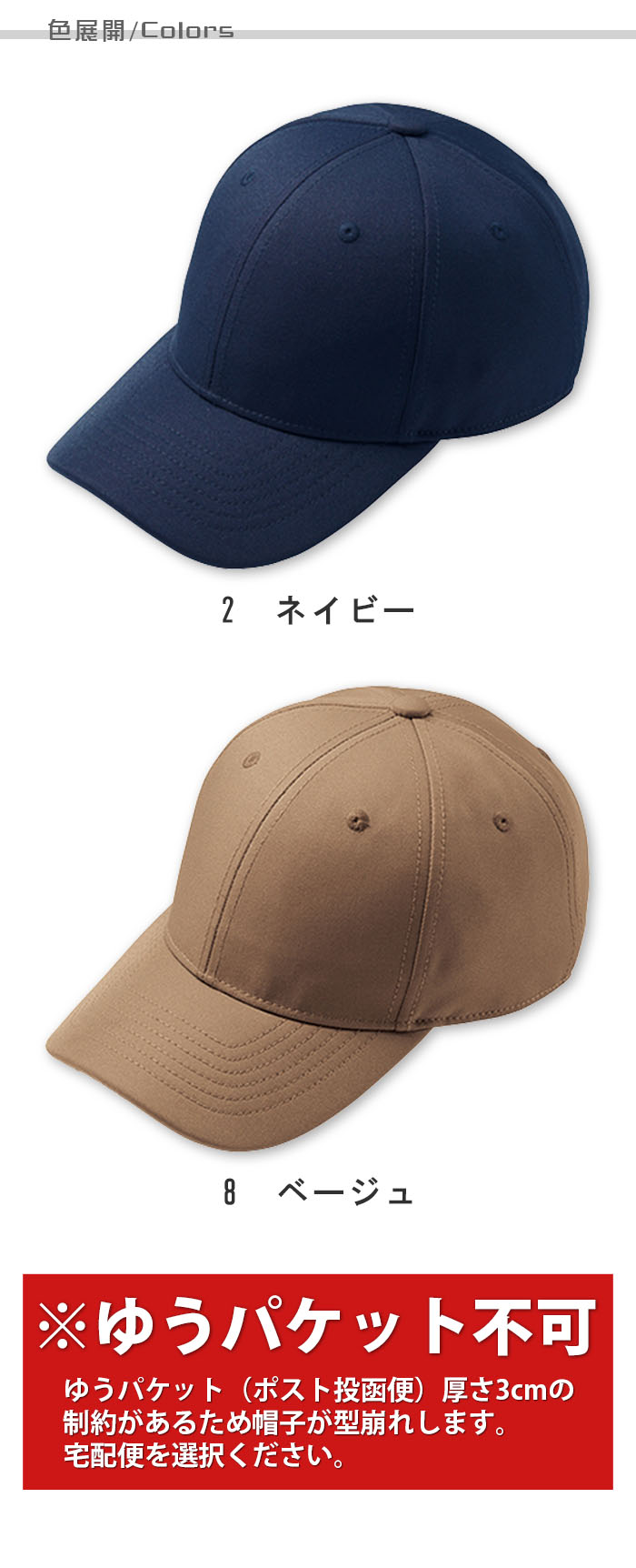 物流清掃・飲食販売店制服　サイズ調整可能!暗い所でも安心な　キャップ【3色】男女兼用　色展開説明