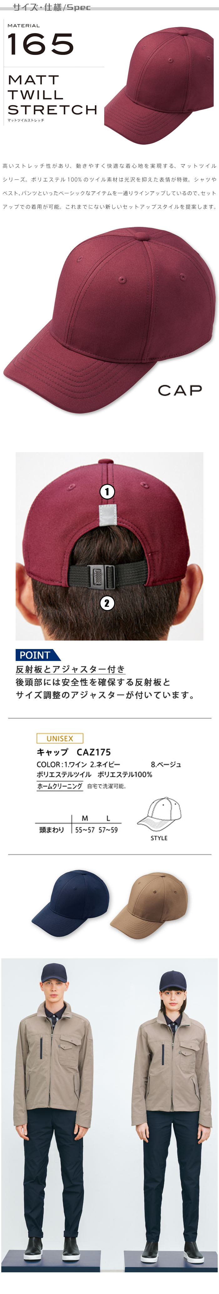 物流清掃・飲食販売店制服　サイズ調整可能!暗い所でも安心な　キャップ【3色】男女兼用  サイズ、スペック説明