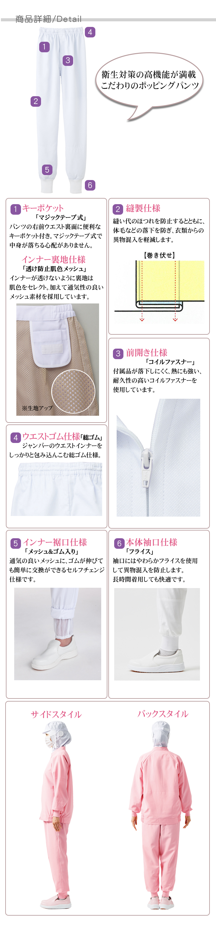 CD633涼感ホッピングパンツ[男女兼用]食品工場等にオススメ衛生服作業着 抗菌 速乾 HACCP 制服　 詳細仕様説明