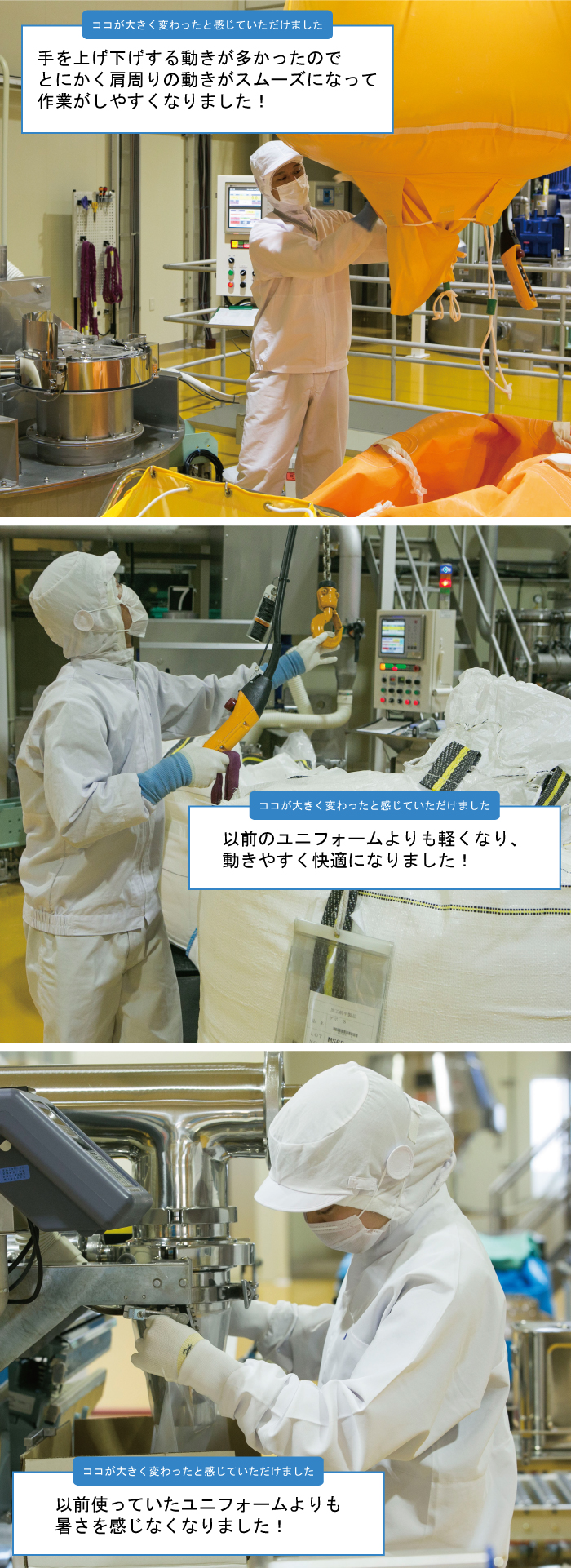 長袖ジャンパー[男女兼用]　食品工場等で使える衛生服 高温作業向け 涼感 抗菌 制電 吸汗 速乾 モデル着用例