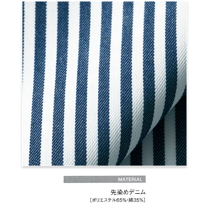 丈夫な先染めデニムのストライプ　長袖シャツ【女性用】　詳細画像