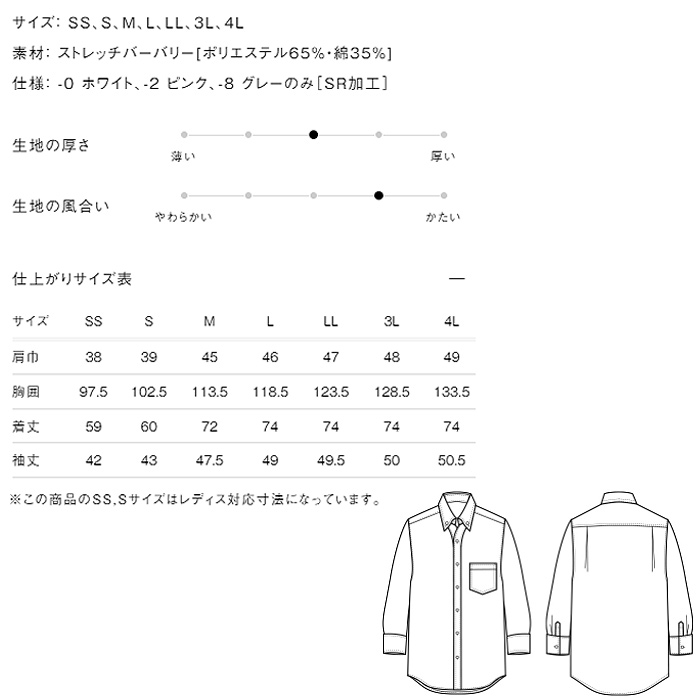 スキッパー開きで胸元をすっきりときれいに七分袖シャツ【4色】兼用