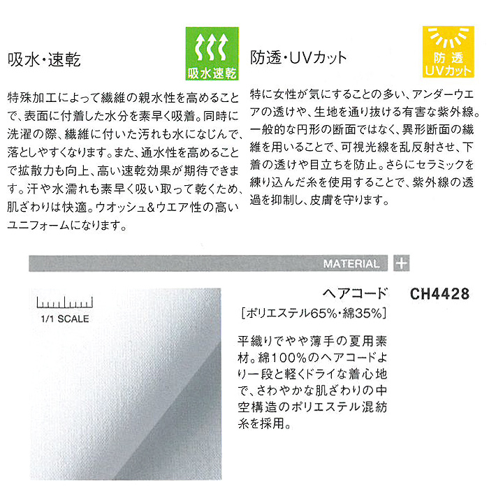 吸水速乾・防透け・UVカット　機能的でオシャレなロングシャツ【女性用】　詳細画像