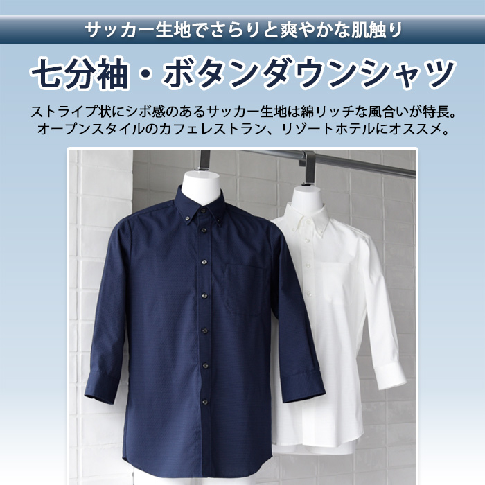 夏も快適!UVカット&透けない爽やか生地　シャツ【兼用】