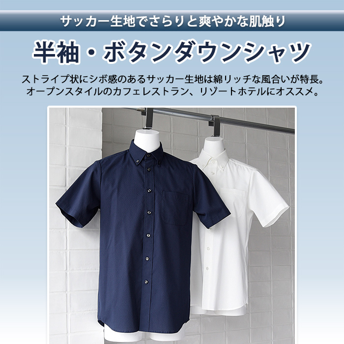夏も快適!UVカット&透けない爽やか生地　シャツ【兼用】