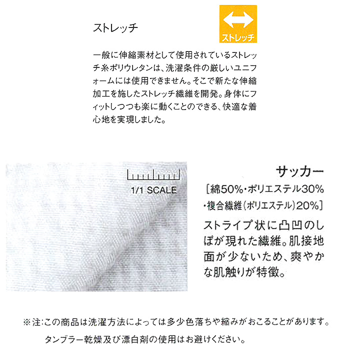 夏も快適!UVカット&透けない爽やか生地　シャツ【兼用】　詳細画像