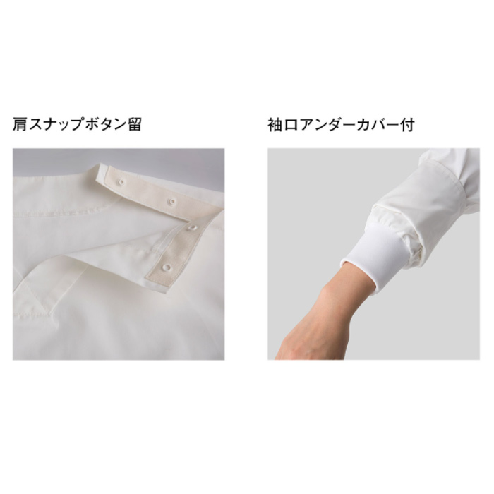 抗ウイルス加工&袖カバー付き　HACCP対応シャツ　スペック
