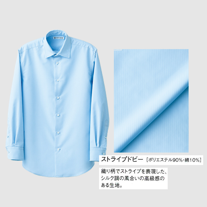 　ストライプの織り柄と光沢感が高級感を出してくれる長袖シャツ
