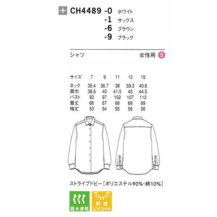 　ストライプの織り柄と光沢感が高級感を出してくれる長袖シャツ