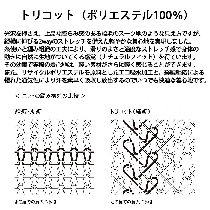 軽い・涼しい・動ける　ナチュラルフィットニットスカート【女性用】　スペック