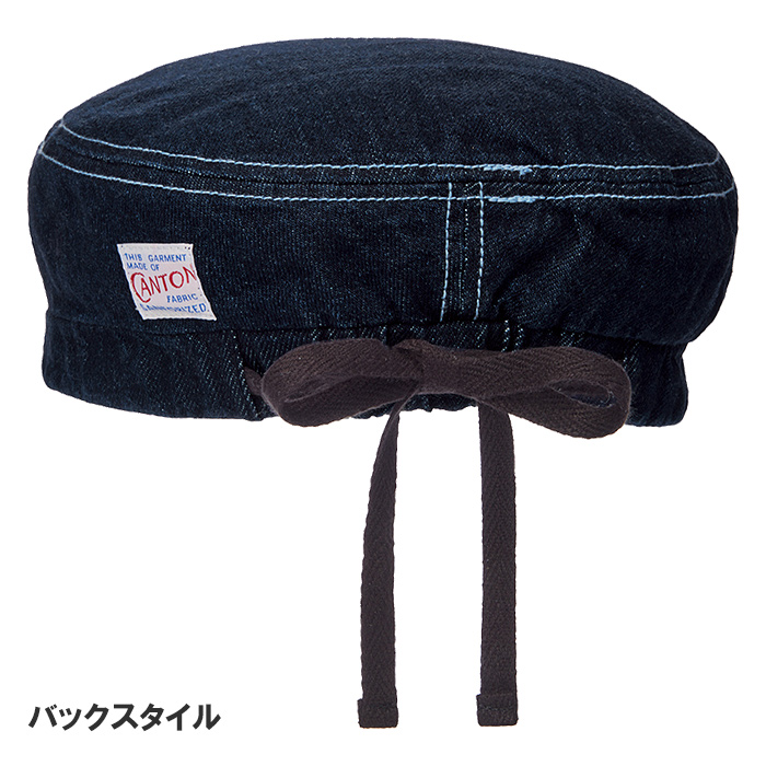 【飲食店販売店制服】CANTON ベレー帽【兼用M/Lサイズ】 国産ジャパンデニム スペック