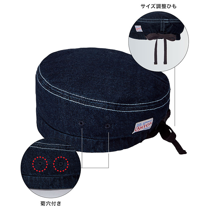 【飲食店販売店制服】CANTON ベレー帽【兼用M/Lサイズ】 国産ジャパンデニム スペック