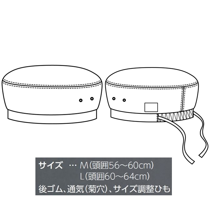 【飲食店販売店制服】CANTON ベレー帽【兼用M/Lサイズ】 国産ジャパンデニム スペック