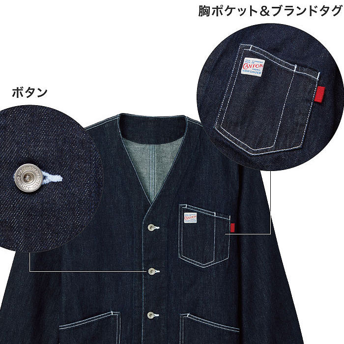 【飲食店販売店制服】国産ジャパンデニムCANTON（キャントン）ジャケット【兼用】　スペック