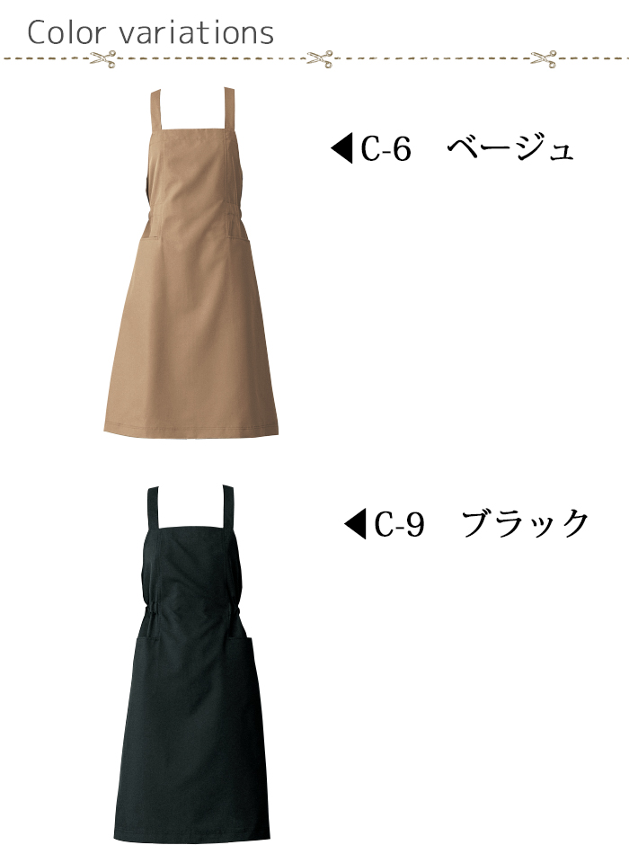 CS2322エプロンドレス 飲食店カフェにオススメのヒップが隠れるエプロン商品イメージ説明