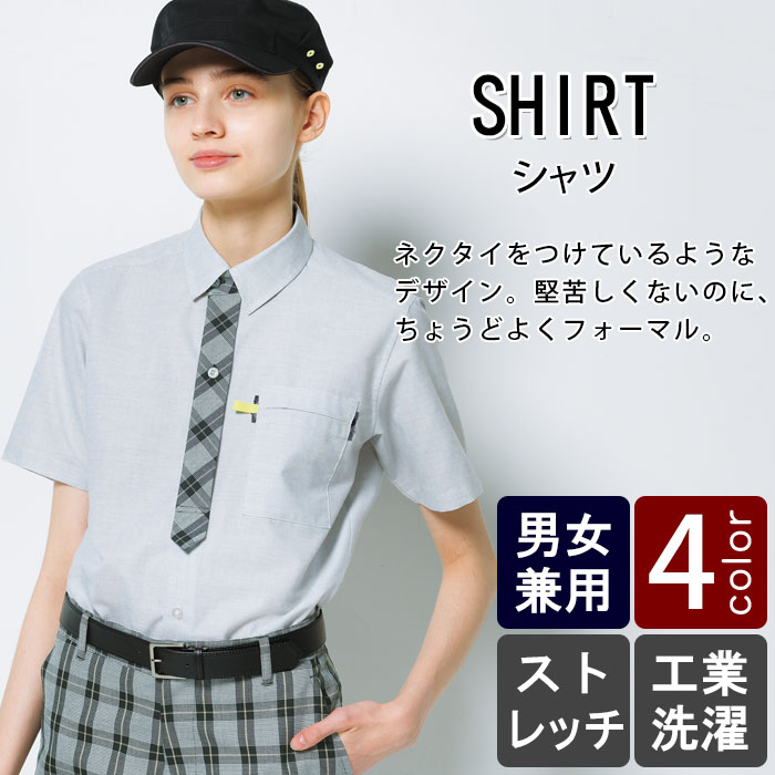 物流清掃・飲食販売店制服 チェック柄が印象的 ネクタイをつけているような 半袖シャツ【4色】男女兼用 商品イメージ説明